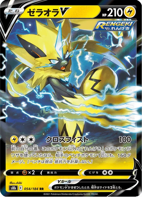 Zeraora V – Holo