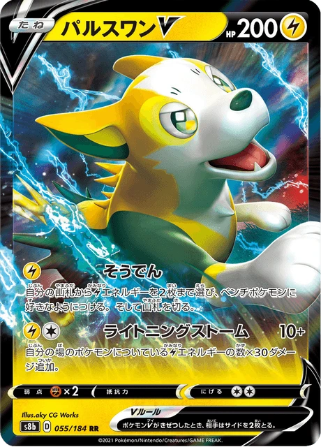 Boltund-V – Holo