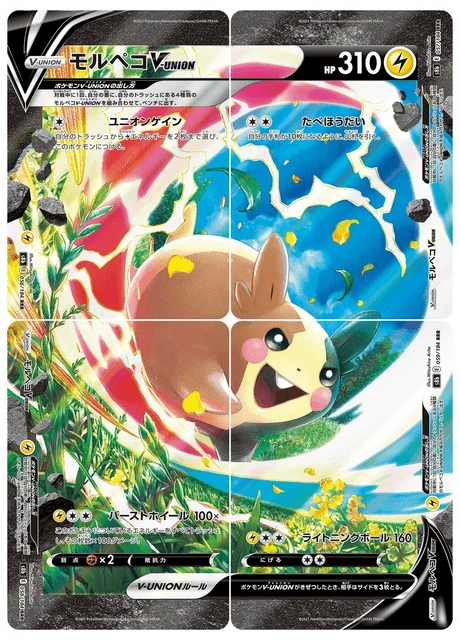 Morpeko V-UNION – Holo