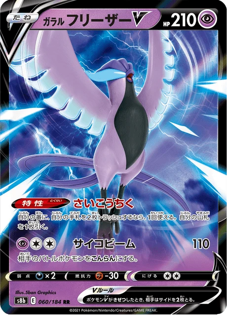 Galarian Articuno V – Holo
