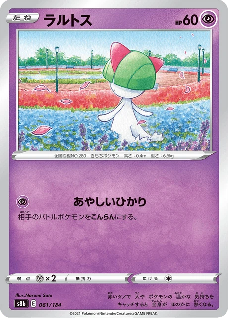 Ralts – Normal