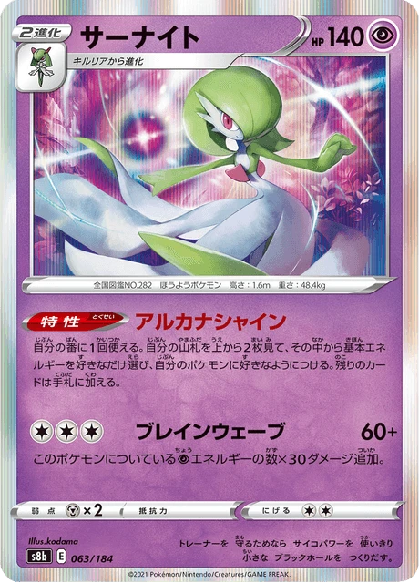 Gardevoir – Holo