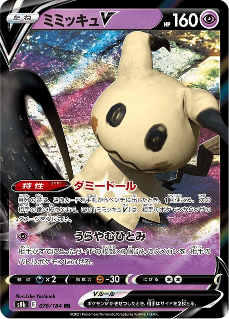 Mimikyu V – Holo
