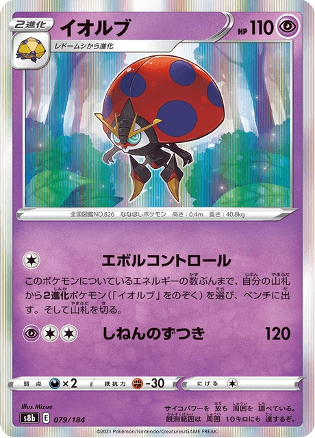 Orbeetle – Holo
