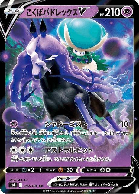 Shadow Rider Calyrex V – Holo