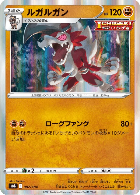 Lycanroc – Holo