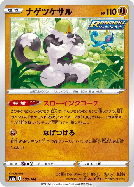 Passimian – Normal