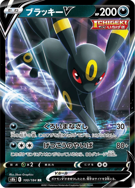Umbreon V – Holo