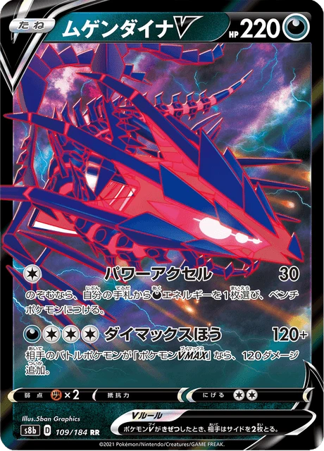 Eternatus V – Holo