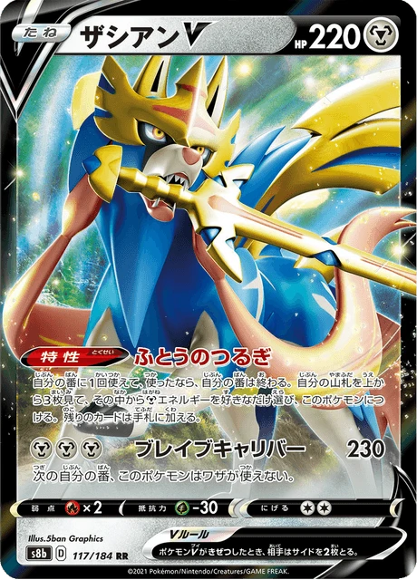 Zacian-V – Holo
