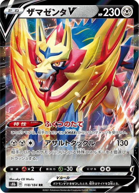 Zamazenta-V – Holo