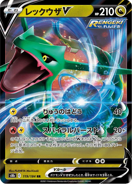 Rayquaza V – Holo