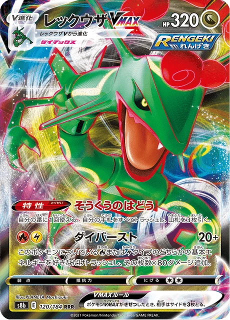 Rayquaza VMAX – Holo