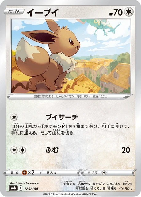 Eevee – Normal