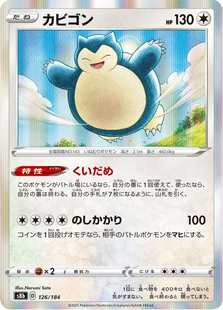 Snorlax – Holo