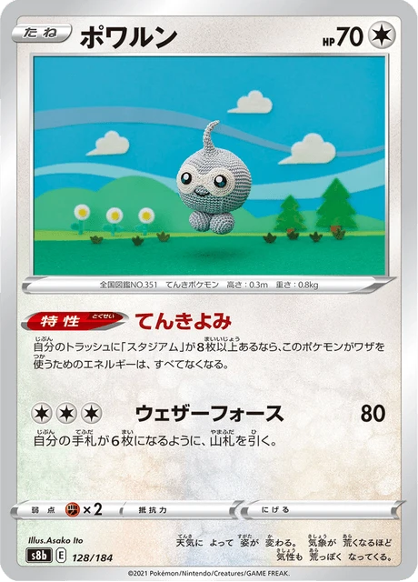 Castform – Normal