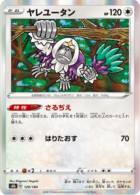 Oranguru – Holo