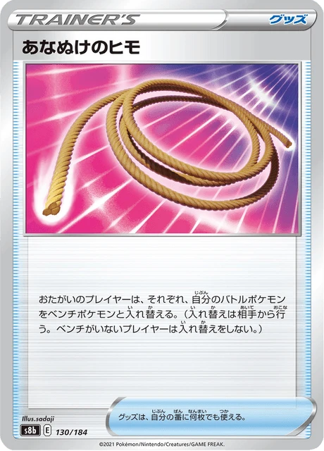 Escape Rope – Normal