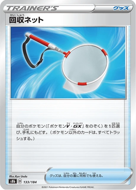Scoop Up Net – Normal