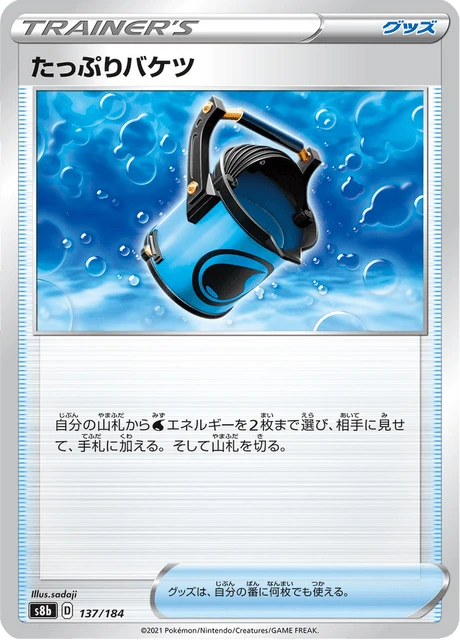 Capacious Bucket – Normal