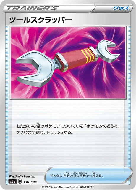 Tool Scrapper – Normal