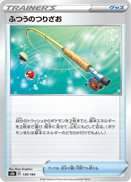 Ordinary Rod – Normal