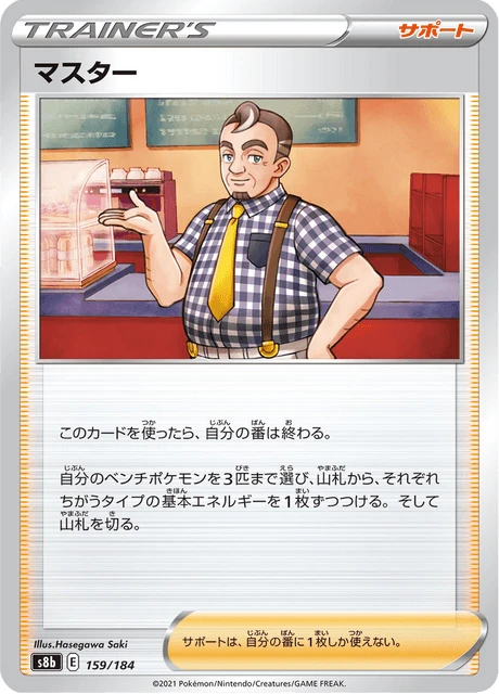 Café Master – Normal