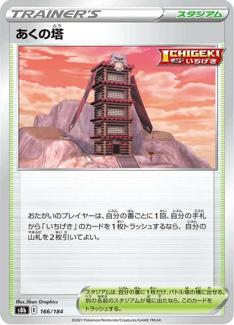 Tower of Darkness – Normal