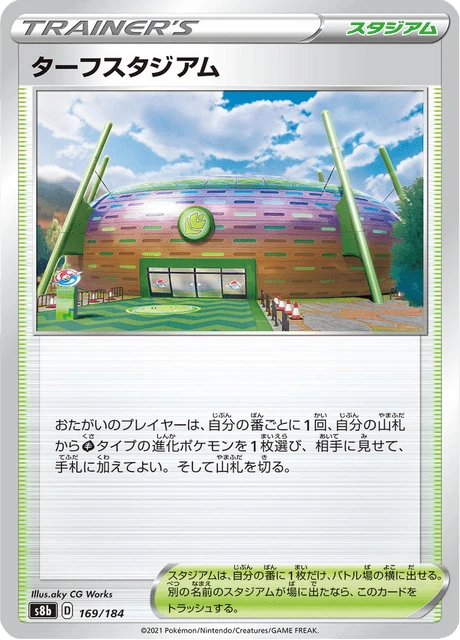 Turffield Stadium – Normal