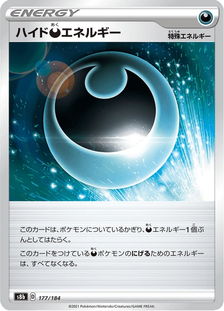 Hiding Darkness Energy – Normal