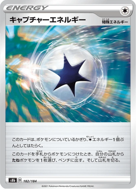 Capture Energy – Normal