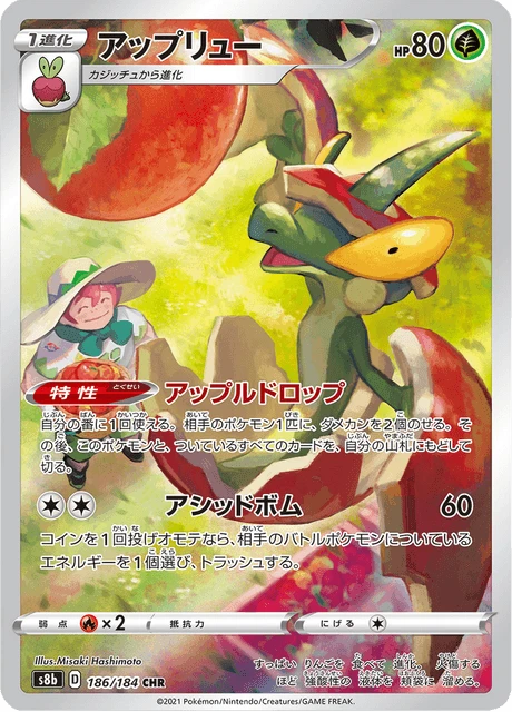 Flapple – Holo