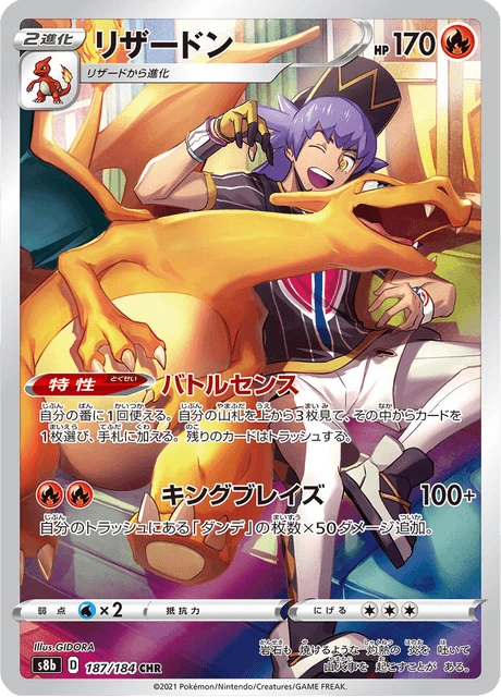 Charizard – Holo