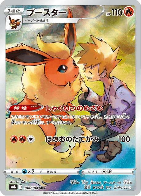 Flareon – Holo