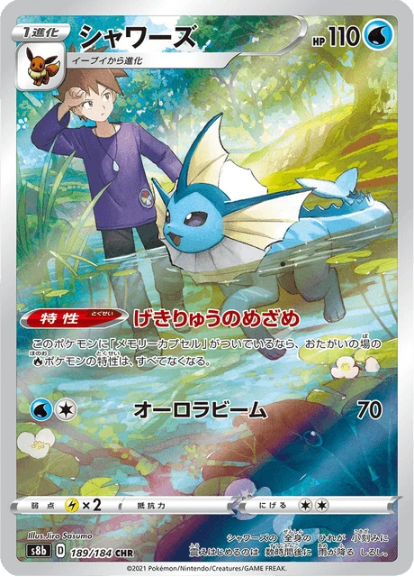 Vaporeon