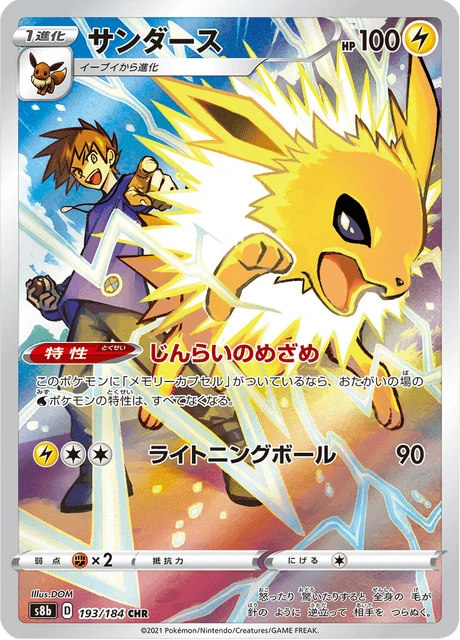 Jolteon – Holo