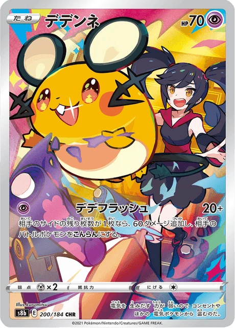 Dedenne – Holo
