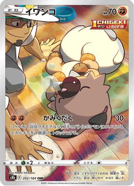 Rockruff – Holo