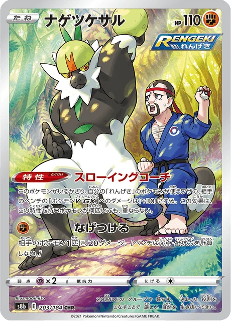 Passimian – Holo