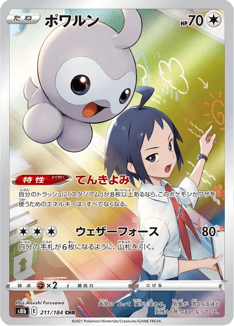 Castform – Holo