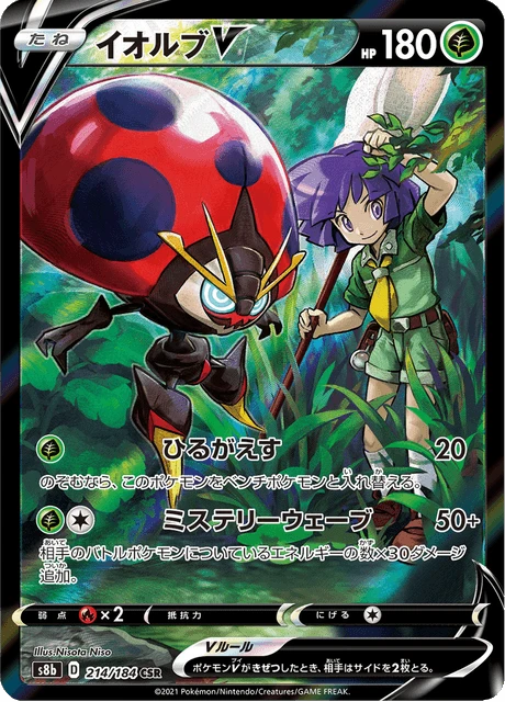 Orbeetle V – Holo