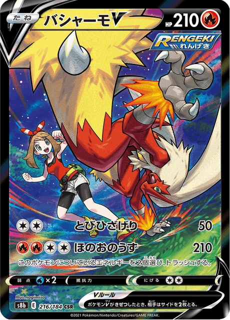 Blaziken V – Holo