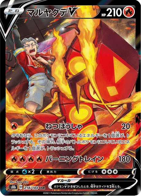 Centiskorch V – Holo