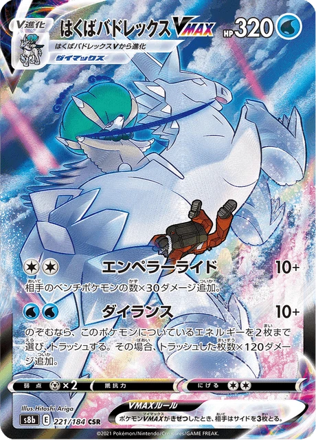 Ice Rider Calyrex VMAX – Holo