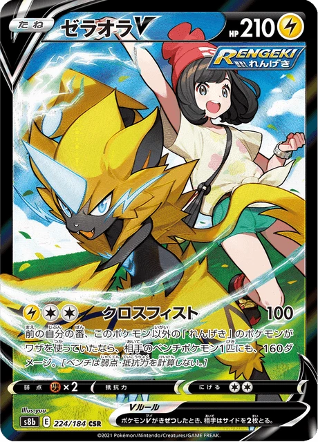 Zeraora V – Holo