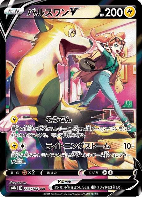Boltund-V – Holo