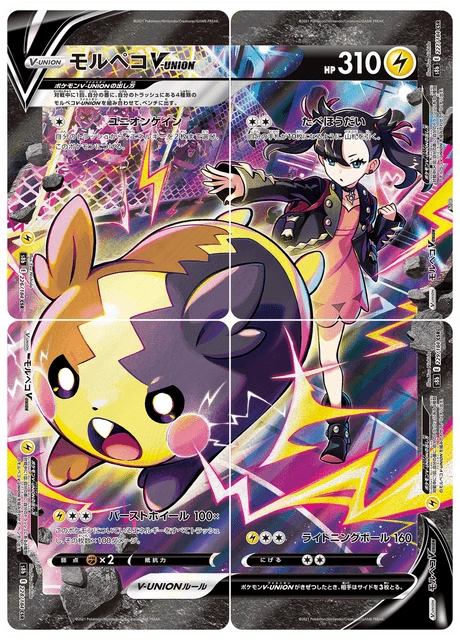 Morpeko V-UNION – Holo
