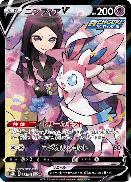 Sylveon V – Holo