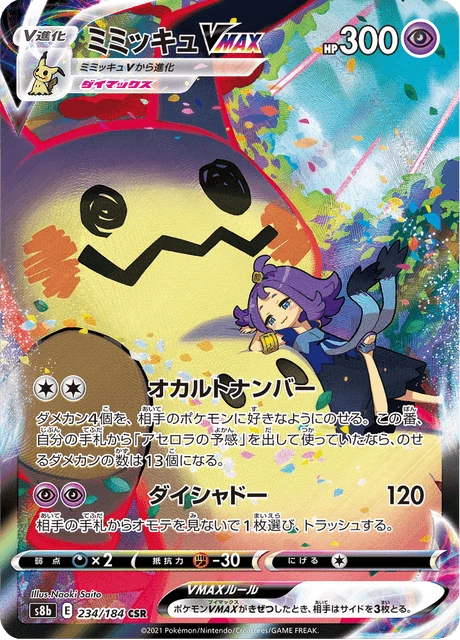 Mimikyu VMAX – Holo