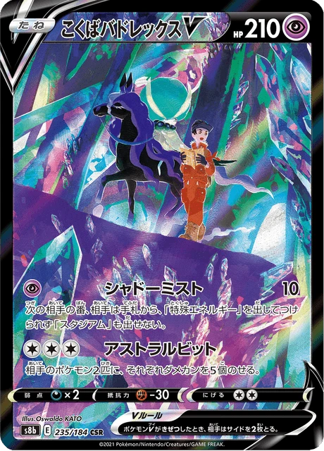 Shadow Rider Calyrex V – Holo